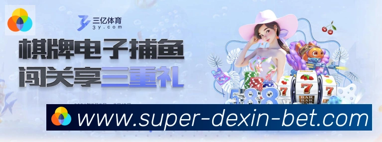 德信体育荣誉